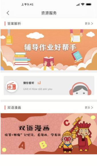 使用教程配图2