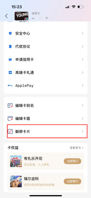 云闪付app官方版