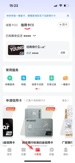 云闪付app官方版