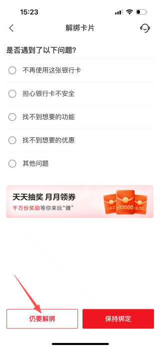 云闪付app官方版