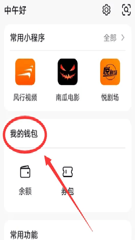 抖音放心借 37.8.0 安卓版