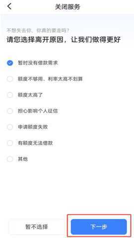 抖音放心借 38.9.0 安卓版