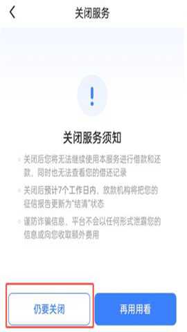 抖音放心借 38.9.0 安卓版