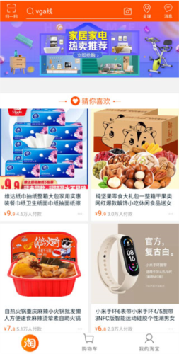 淘宝lite最新版图片4
