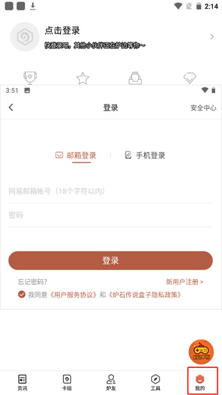 炉石传说盒子app下载