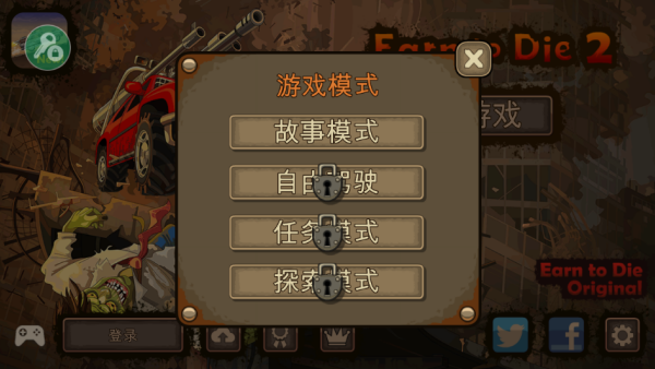 战车撞僵尸2中文版