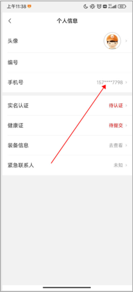 UU跑腿跑男端7
