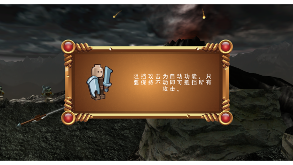 游戏攻略配图6