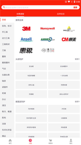 工品汇app3