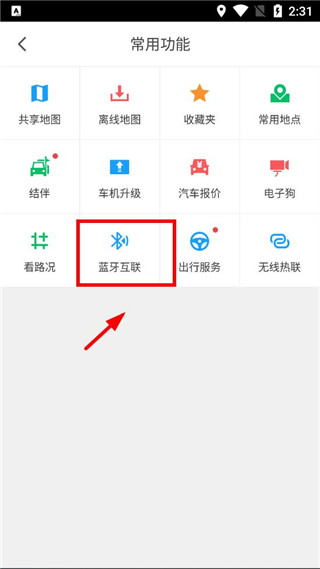 凯立德导航安卓版