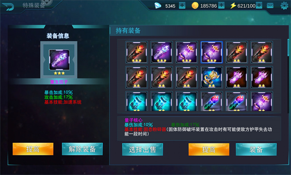 变身器攻略配图1