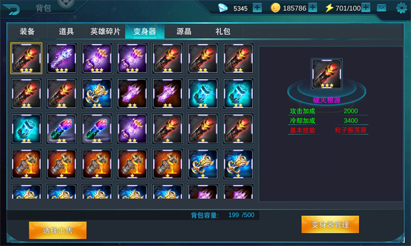 变身器攻略配图2