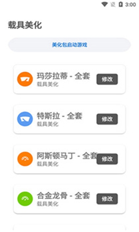 LX画质助手(FK工具箱)app安卓最新版
