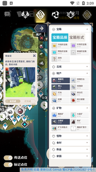 空荧酒馆app下载