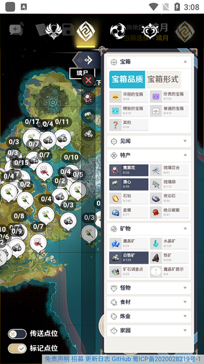 空荧酒馆app下载