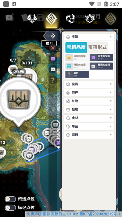 空荧酒馆app下载