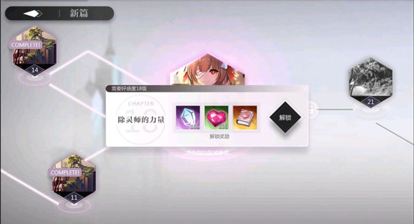 相伴新篇玩法攻略配图3