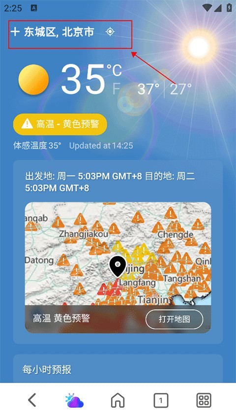 MSN天气下载