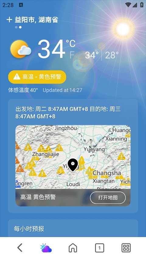 MSN天气下载