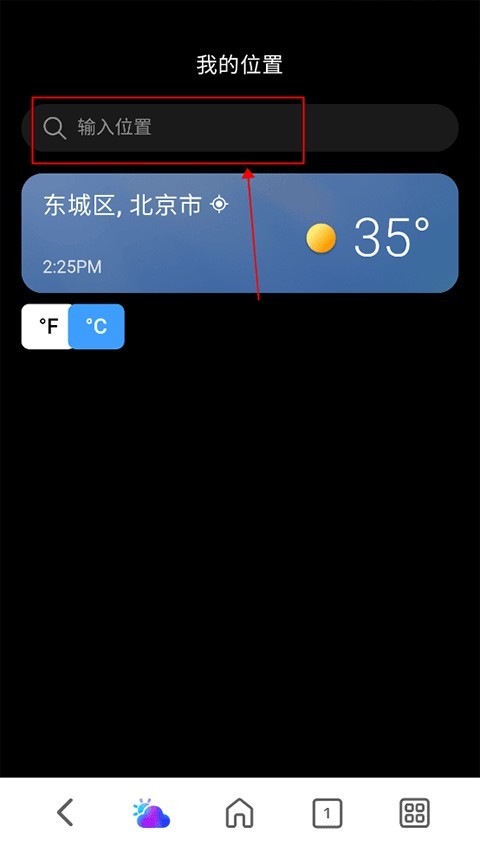 MSN天气下载