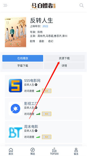 白嫖者联盟