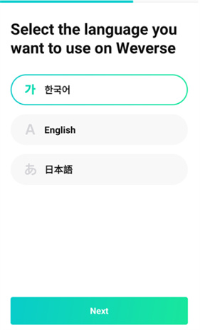 weverse最新版