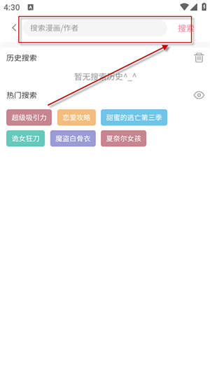 嘿嘿漫画