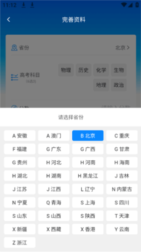 阳光高考志愿填报怎么查询推荐大学3