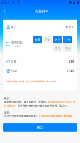 阳光高考志愿填报怎么查询推荐大学4