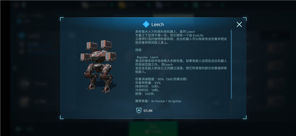 战争机器人最新版游戏截图15