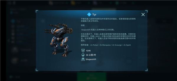 战争机器人最新版游戏截图17