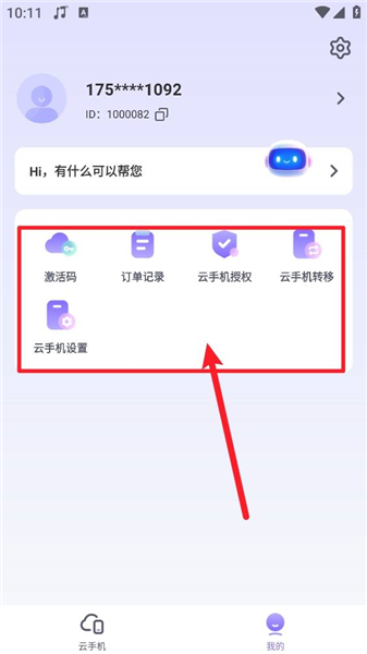 怎么使用配图5