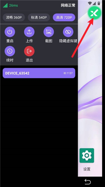 怎么使用配图4
