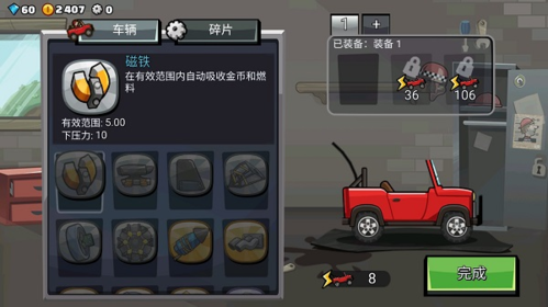 游戏玩法配图4