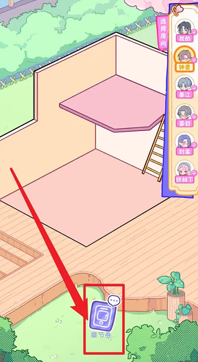 落樱小屋2正版下载