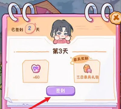 落樱小屋2正版下载