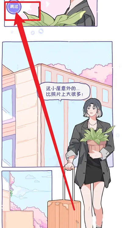落樱小屋2正版下载