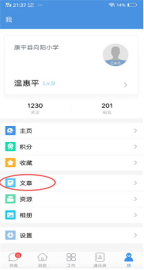 人人通