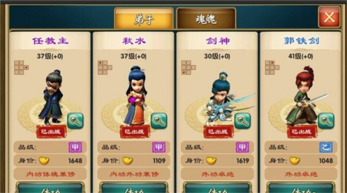 武侠Q传九游版