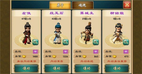 武侠Q传九游版