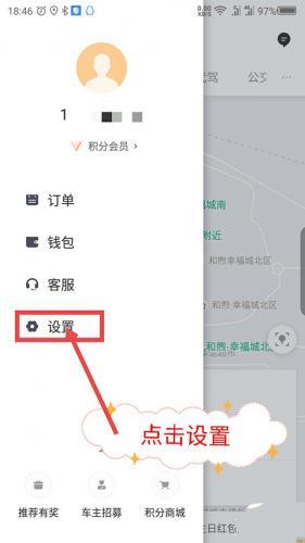滴滴车主6.0.10版本