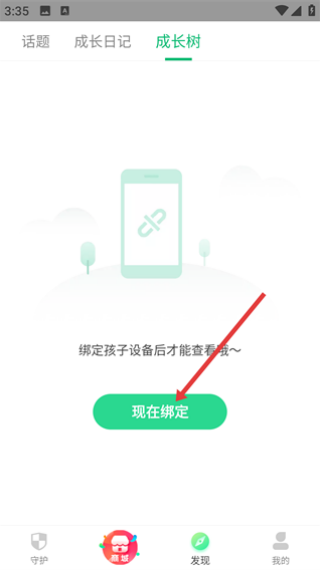 格雷盒子家长端