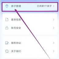 学有优教 1.9.7 安卓版