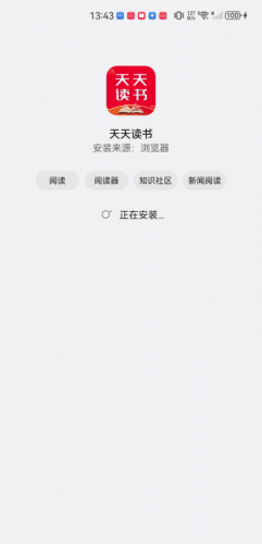 天天读书