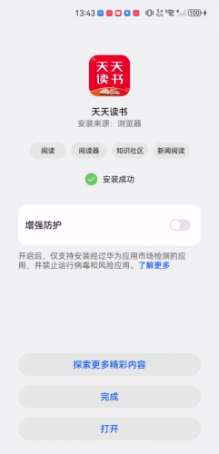 天天读书
