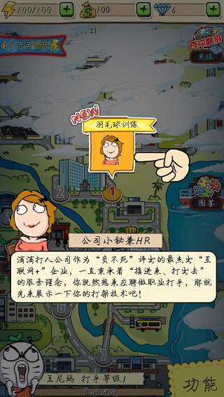 滴滴打人游戏图片3