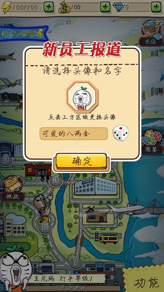 滴滴打人游戏图片2
