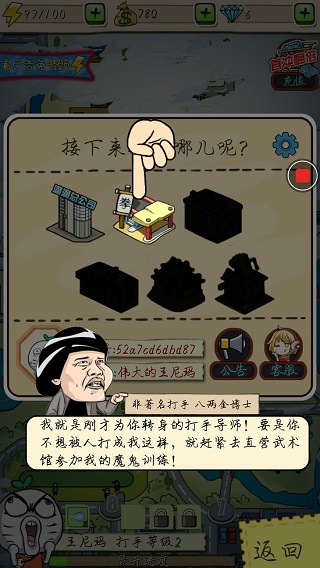 滴滴打人游戏图片6
