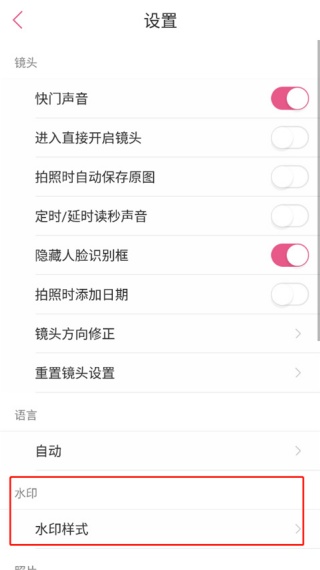 Poco美人相机