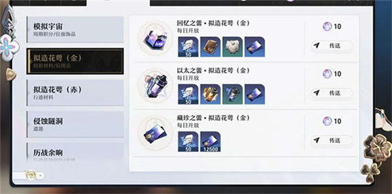 崩坏星穹铁道官方下载最新版